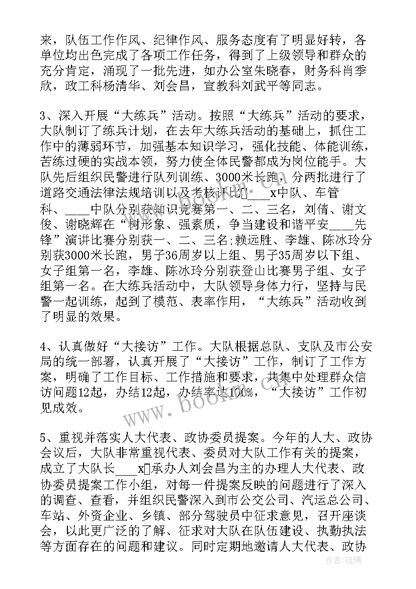 最新交警工作半年总结(优质5篇)