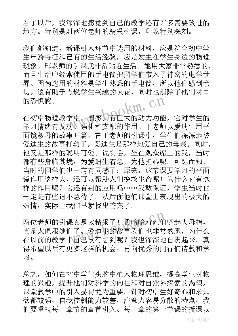 最新电路和电流教学反思(优质5篇)