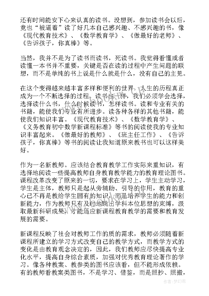 读书的美好生活 我的读书生活演讲稿(实用5篇)