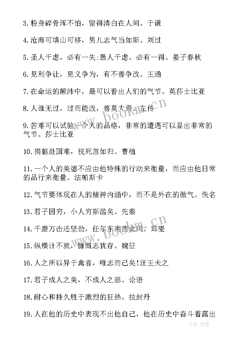 最新鼓励青年人努力奋斗的名言(模板8篇)