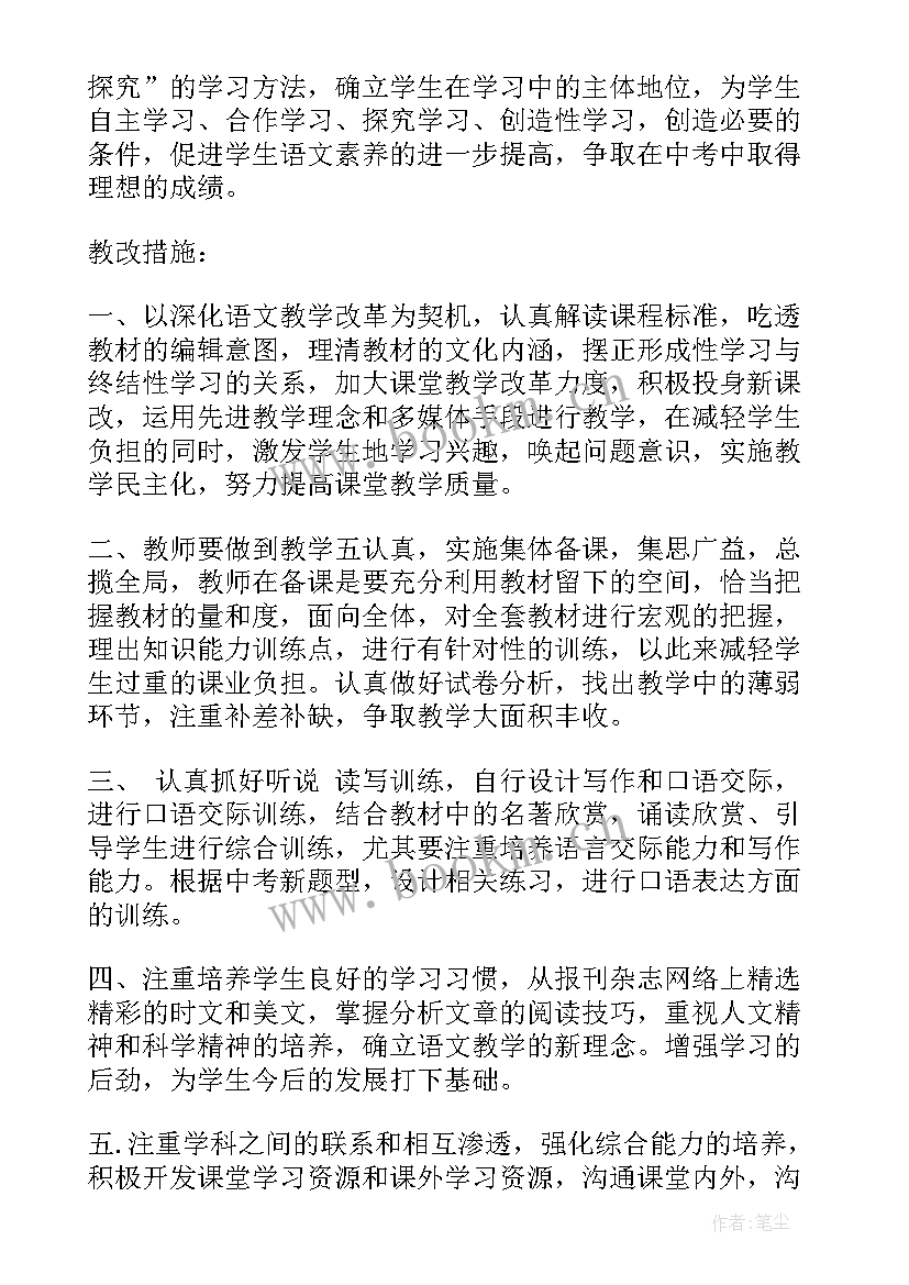 语文教学工作计划(大全9篇)