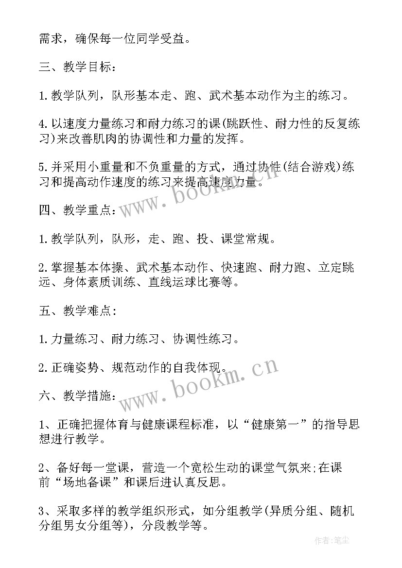 语文教学工作计划(大全9篇)