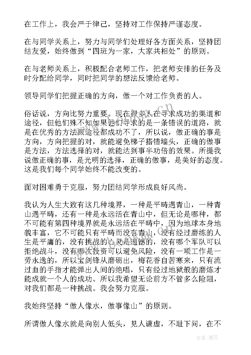 团员自我介绍演讲稿(精选10篇)