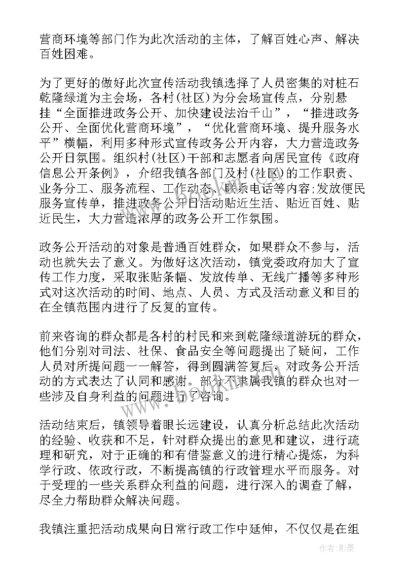 最新优化营商环境个人心得体会 优化营商环境党员个人心得体会(大全5篇)