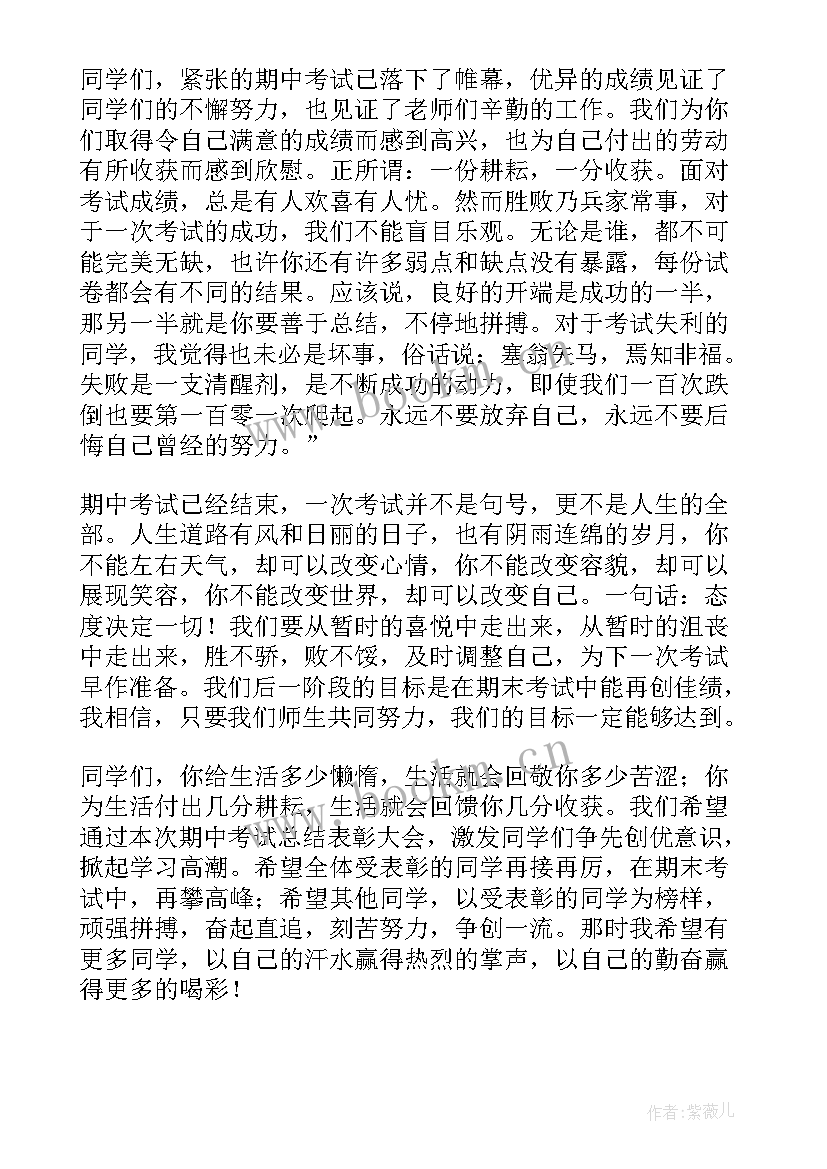 小学期试教师发言稿(实用5篇)