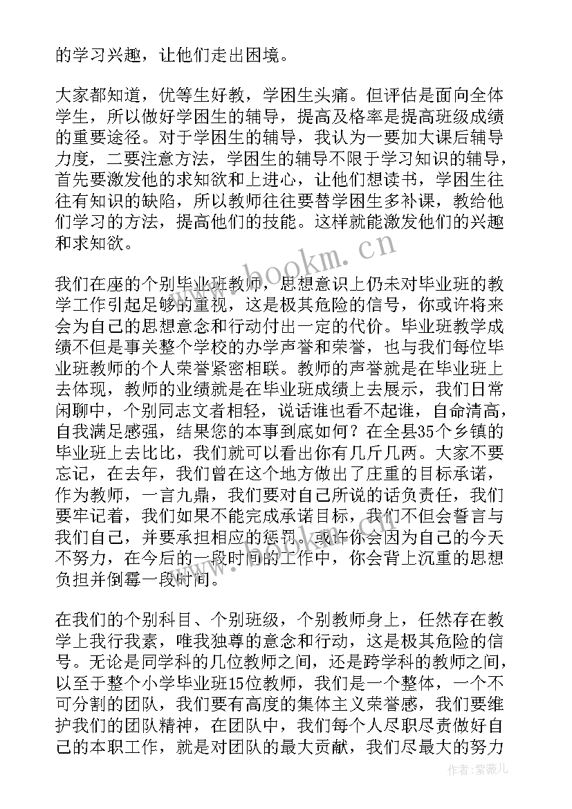 小学期试教师发言稿(实用5篇)