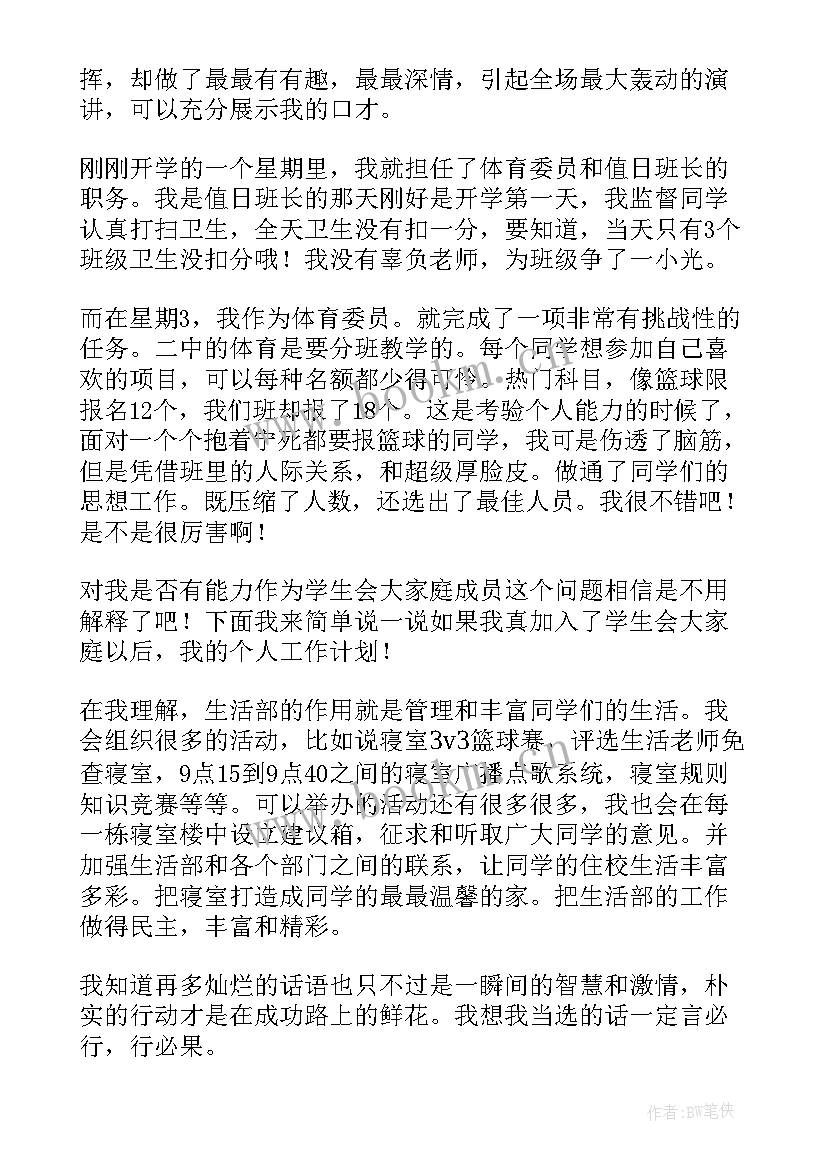 大学生学生会面试自我介绍 大学学生会面试自我介绍(模板5篇)