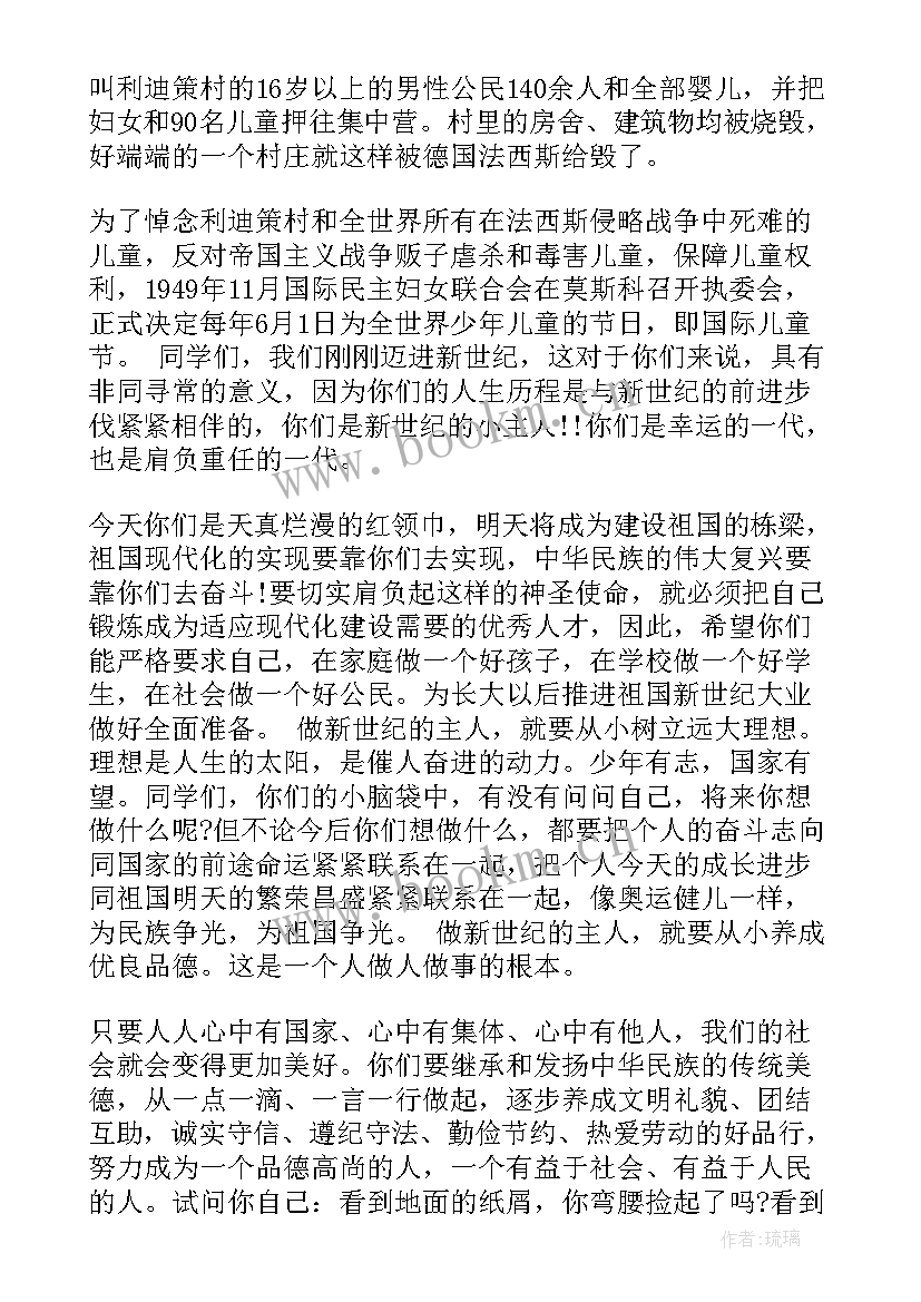 最新迎接六一儿童节的国旗下讲话 六一儿童节国旗下讲话(优秀8篇)