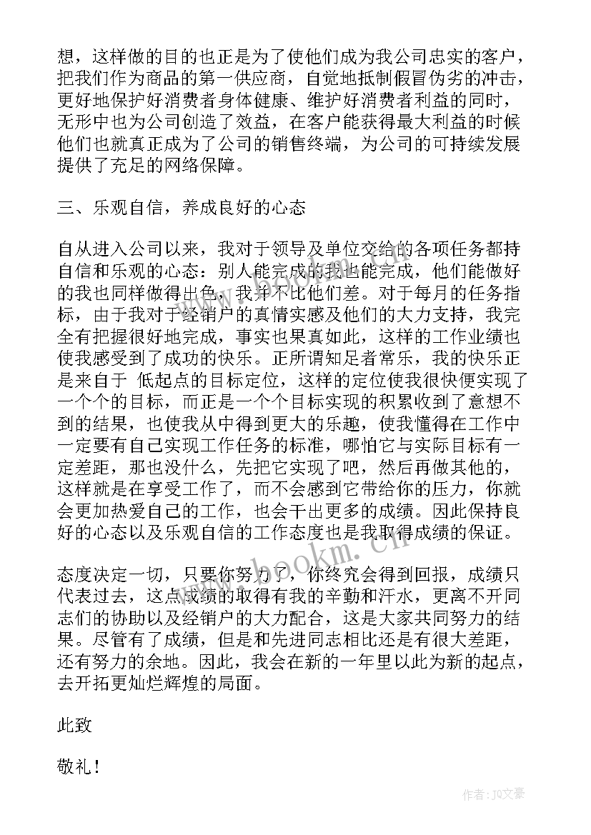 2023年个人年度述职报告 员工个人述职报告完整版(汇总6篇)