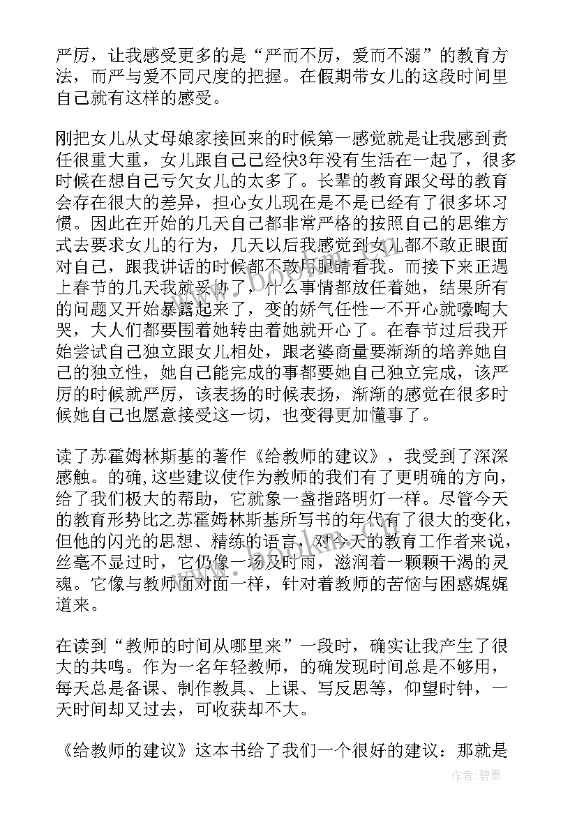 2023年红楼梦读书心得(精选5篇)