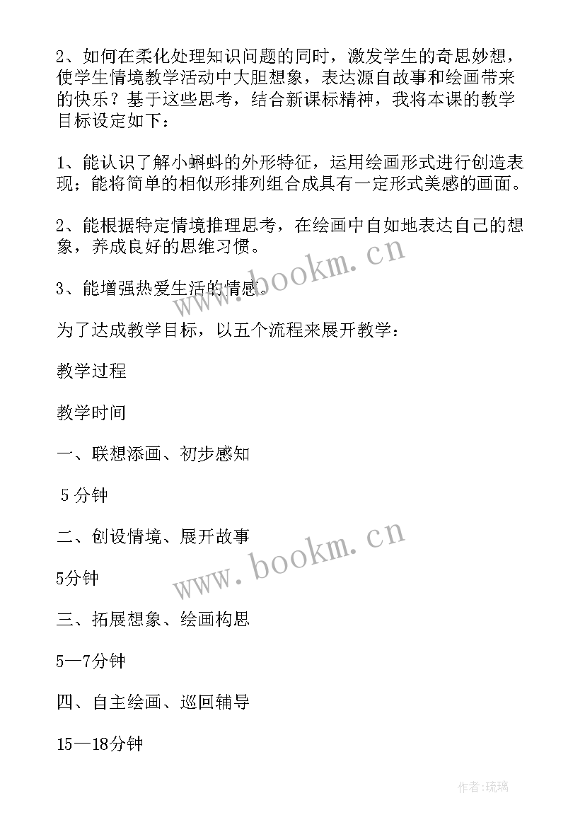 一年级美术教学计划人教版(精选7篇)