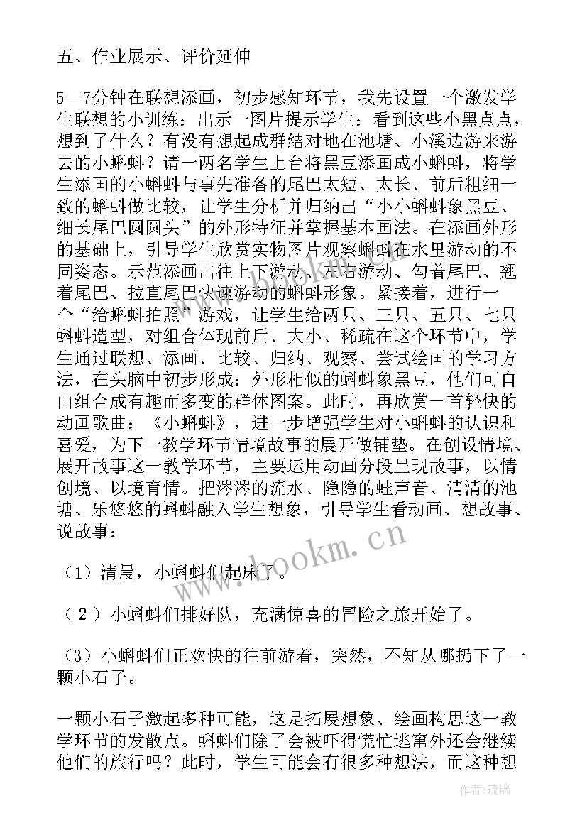 一年级美术教学计划人教版(精选7篇)