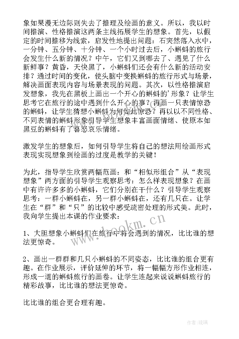 一年级美术教学计划人教版(精选7篇)