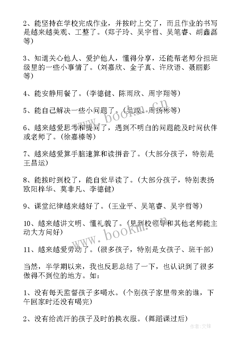 2023年家长会讲话稿(模板7篇)