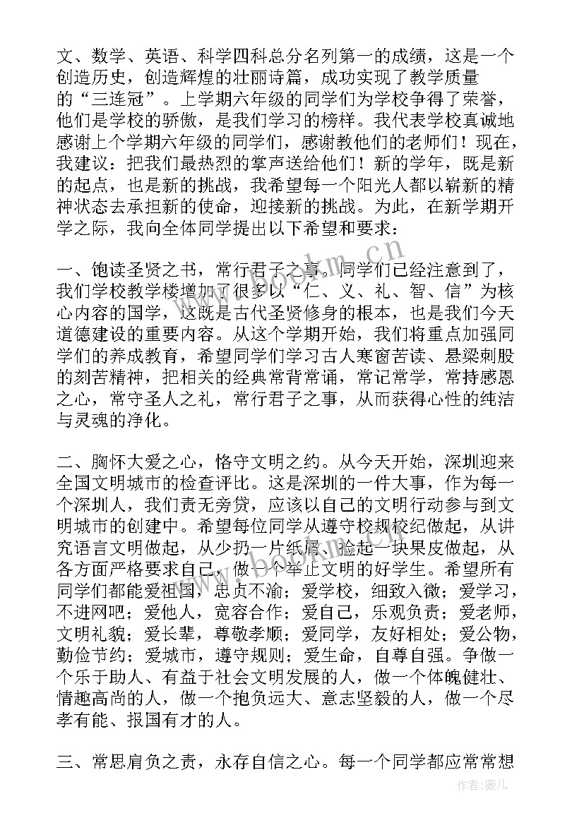 国旗下讲话稿校园安全(优质5篇)