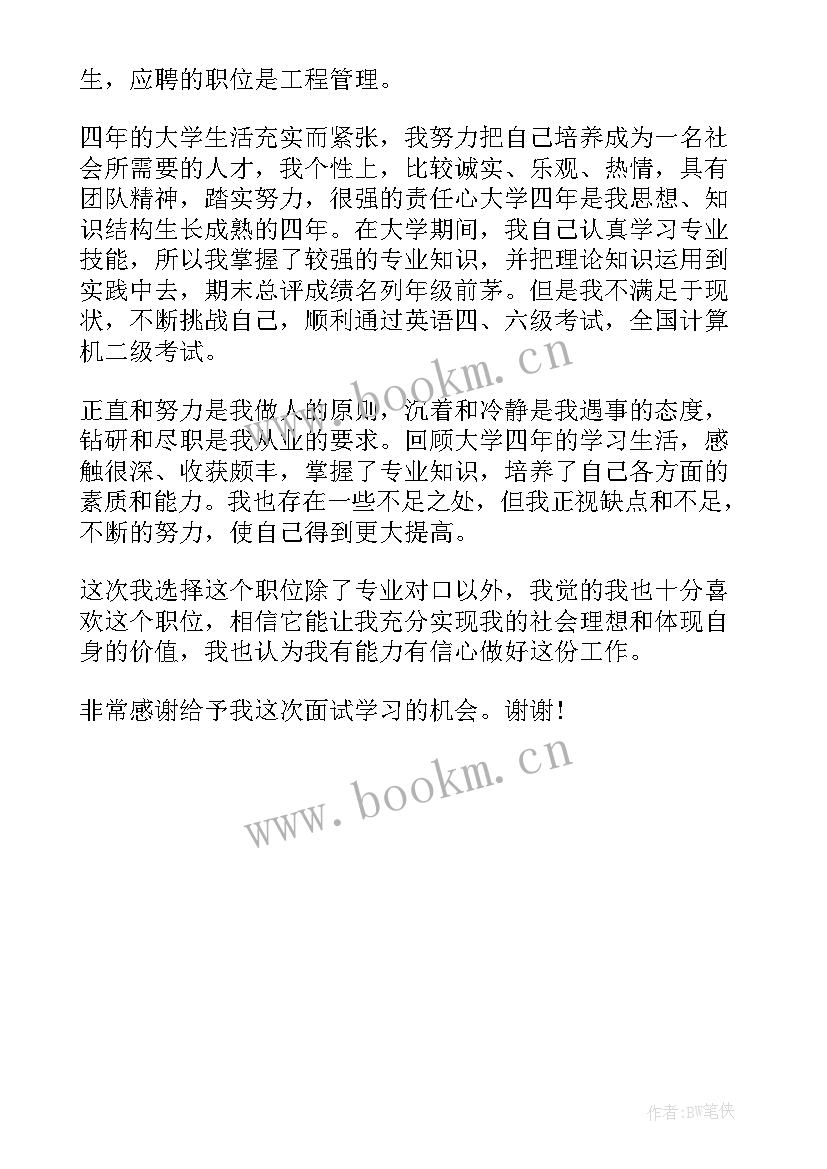 护士自我介绍面试一分钟(通用8篇)