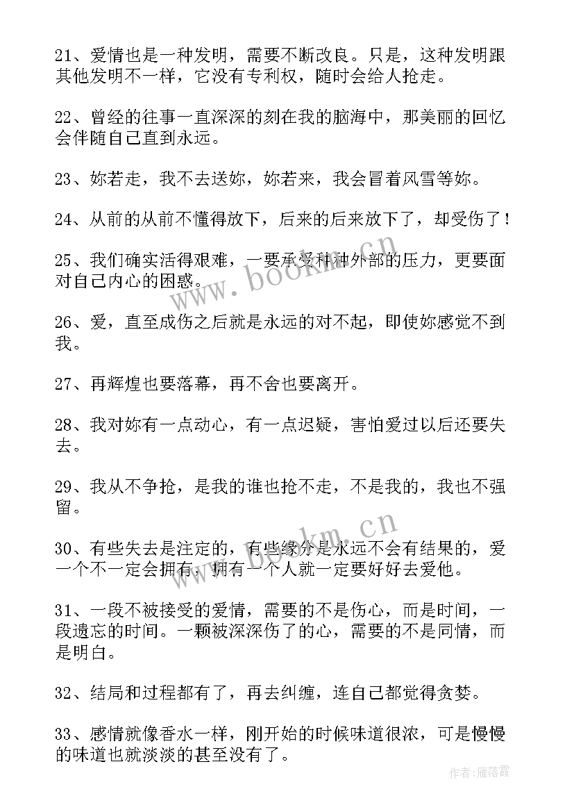 励志个性签名文案 奋斗唯美个性励志签名(优秀7篇)