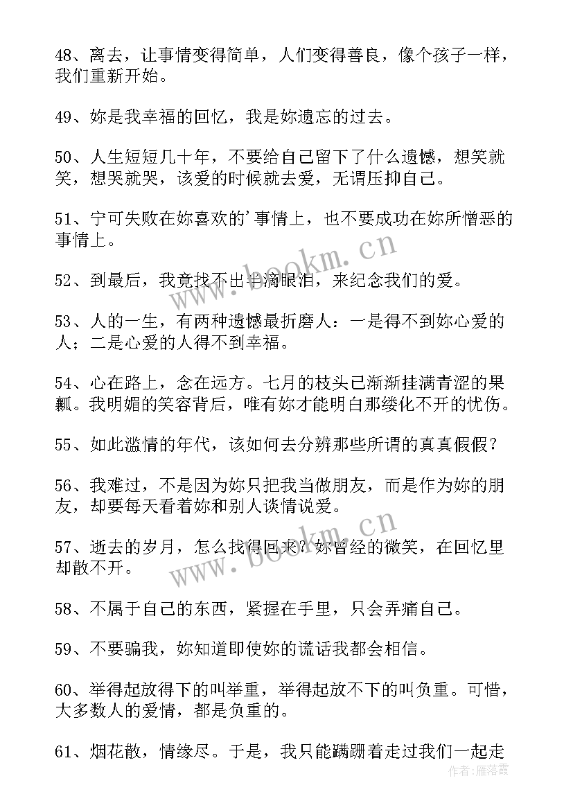 励志个性签名文案 奋斗唯美个性励志签名(优秀7篇)