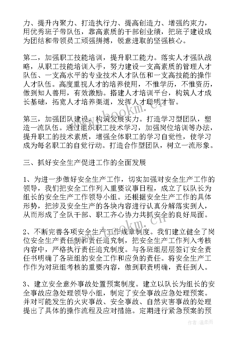 机修工作人员年度工作总结汇报(通用5篇)