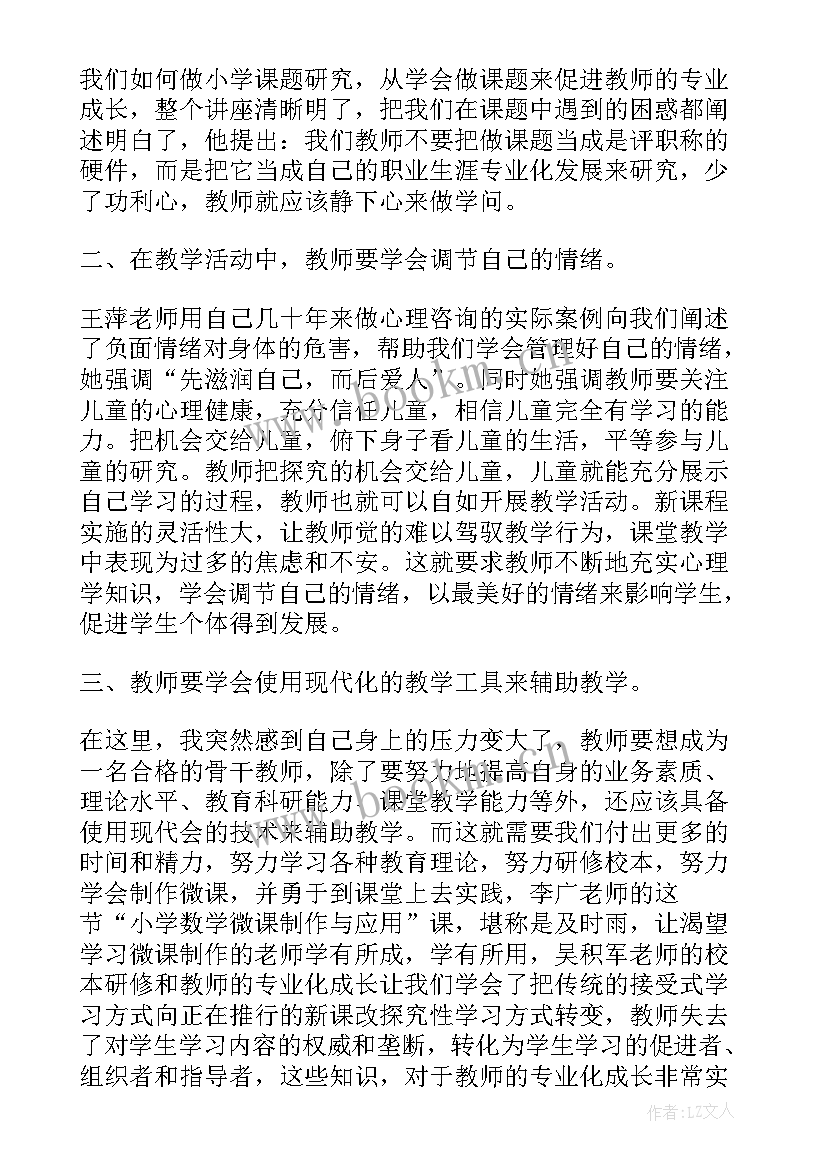 2023年数学教师教学培训心得体会 数学教师教学能力心得体会(大全9篇)