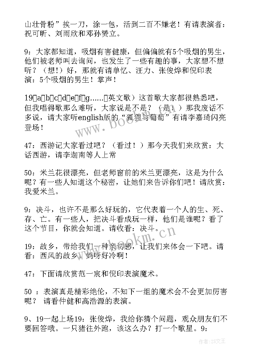 2023年勤奋广播稿 小学生勤奋学习广播稿(精选5篇)