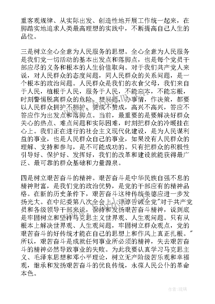 工作入党转正申请书 工人入党转正申请书范例(汇总9篇)