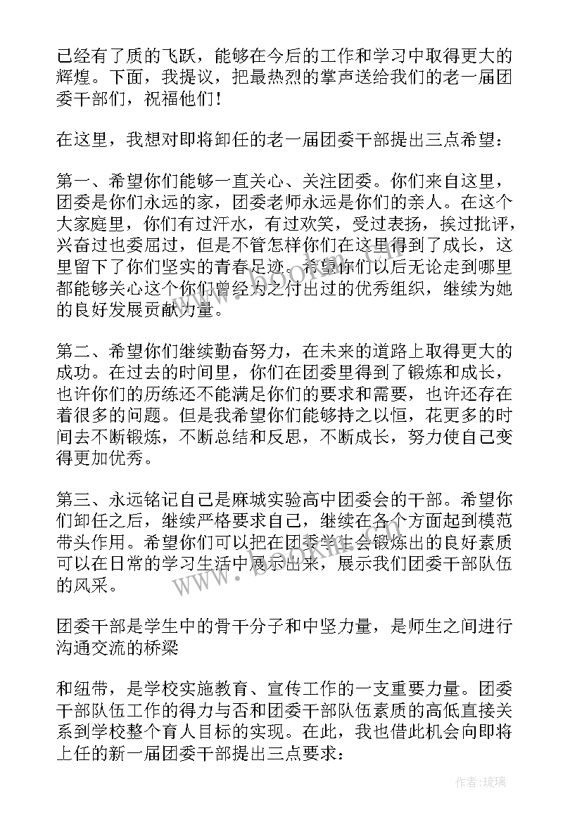 2023年团委面试的自我介绍说呢(精选6篇)