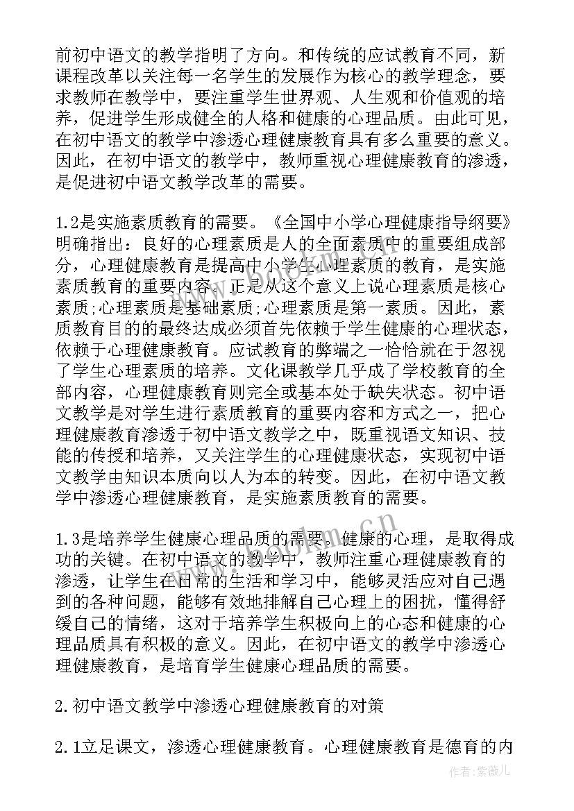 最新学生行为规范国旗下讲话 健康教育国旗下演讲稿(模板5篇)