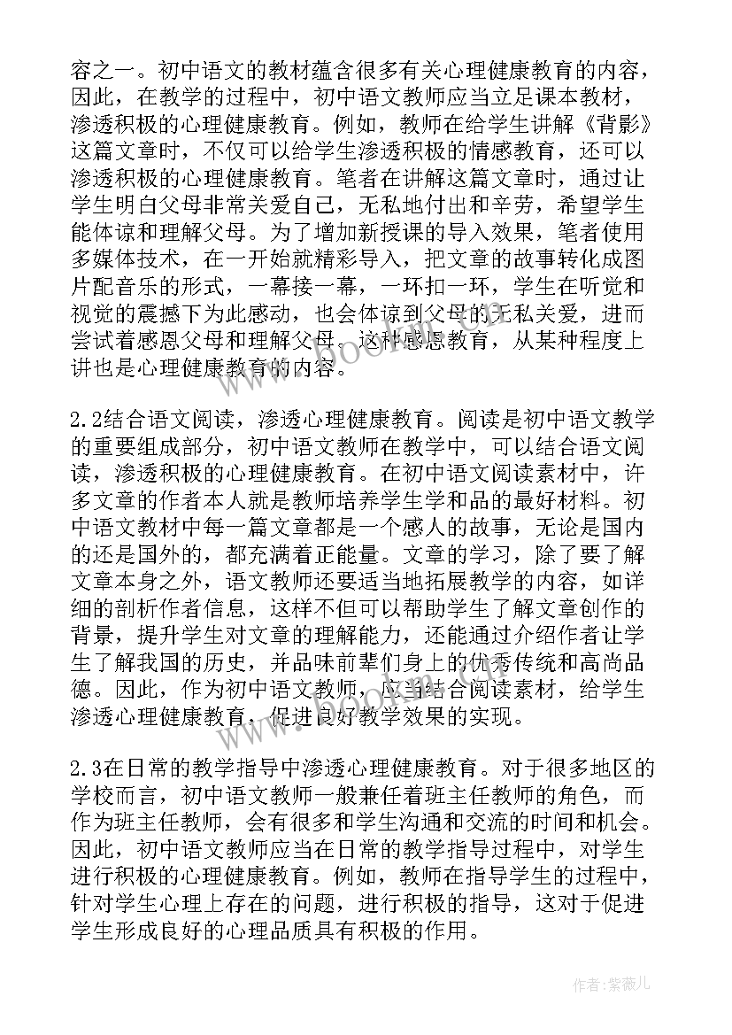 最新学生行为规范国旗下讲话 健康教育国旗下演讲稿(模板5篇)