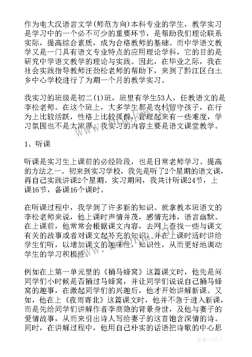 电大思想道德与法治的社会实践报告 电大思想道德与法治社会实践报告(优秀5篇)