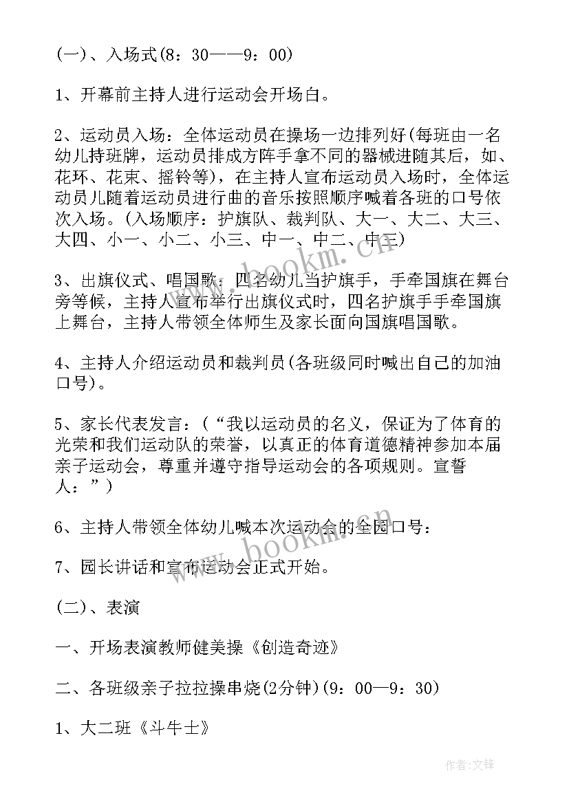 幼儿园开笔礼活动方案(通用5篇)