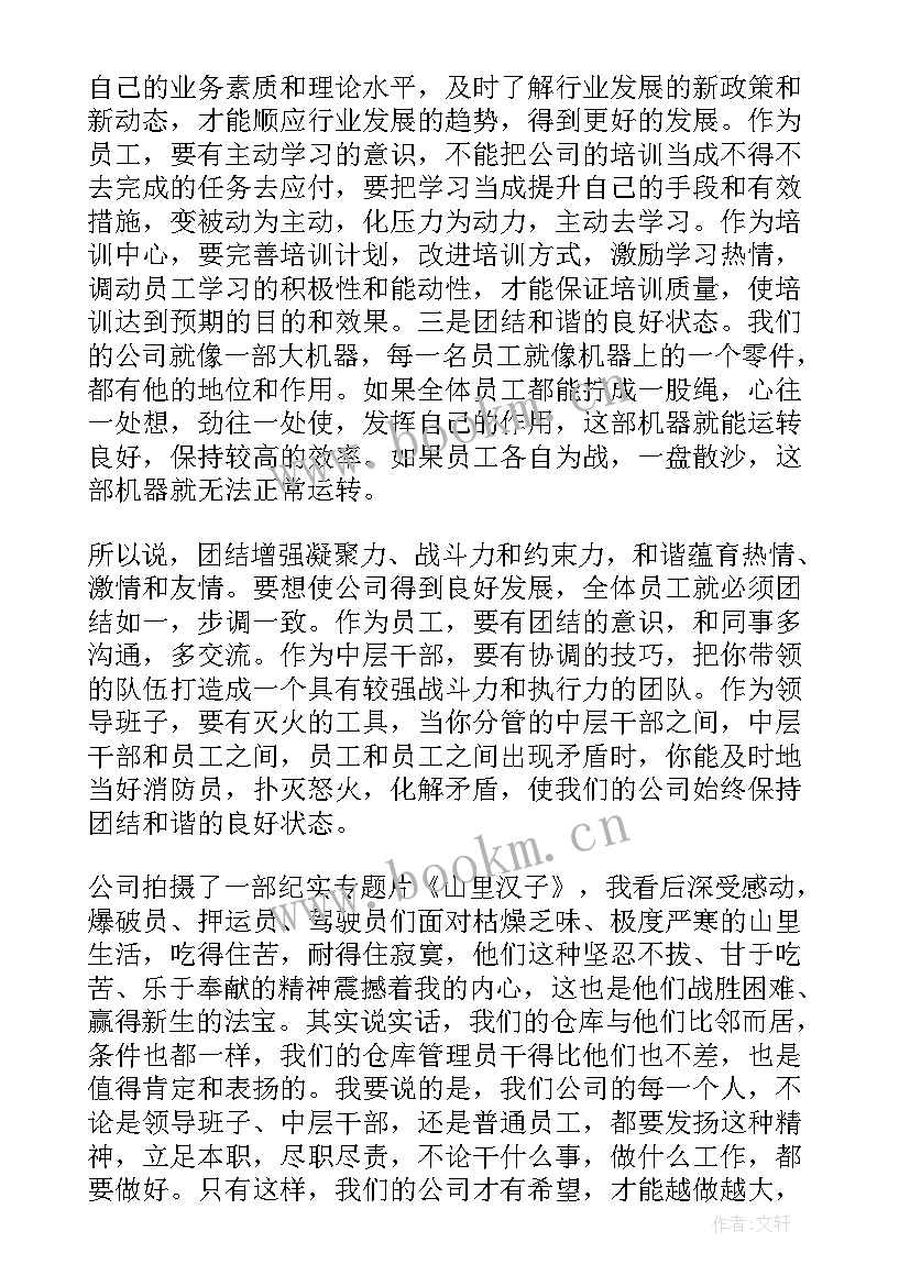 2023年企业开工讲话稿(汇总5篇)