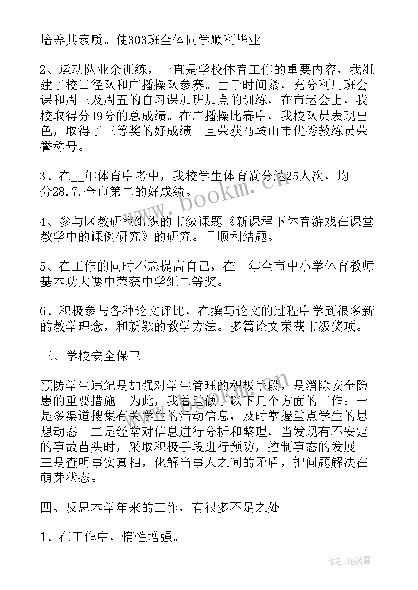 最新教师教学技能提升培训总结 教师岗位教学工作述职报告(精选7篇)