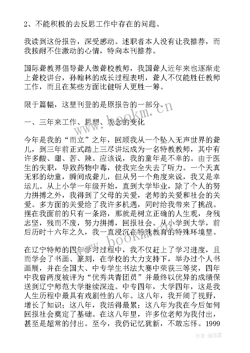 最新教师教学技能提升培训总结 教师岗位教学工作述职报告(精选7篇)