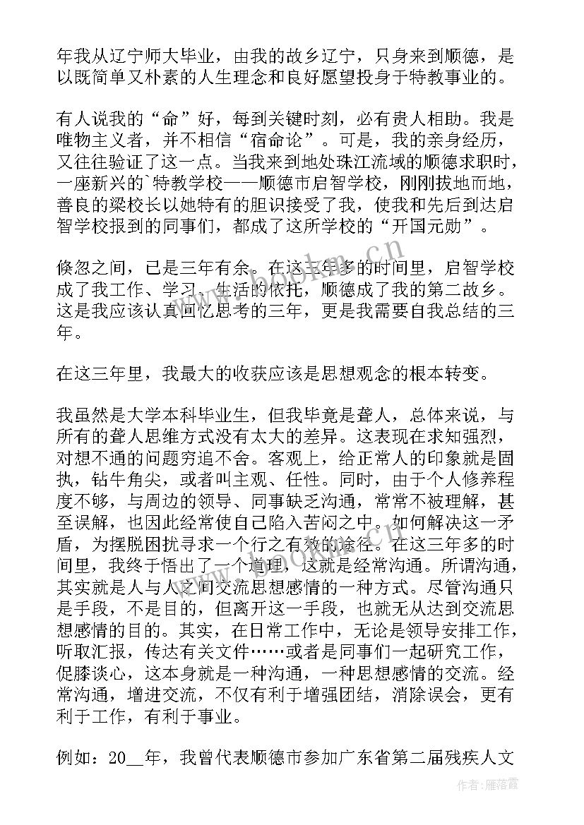 最新教师教学技能提升培训总结 教师岗位教学工作述职报告(精选7篇)