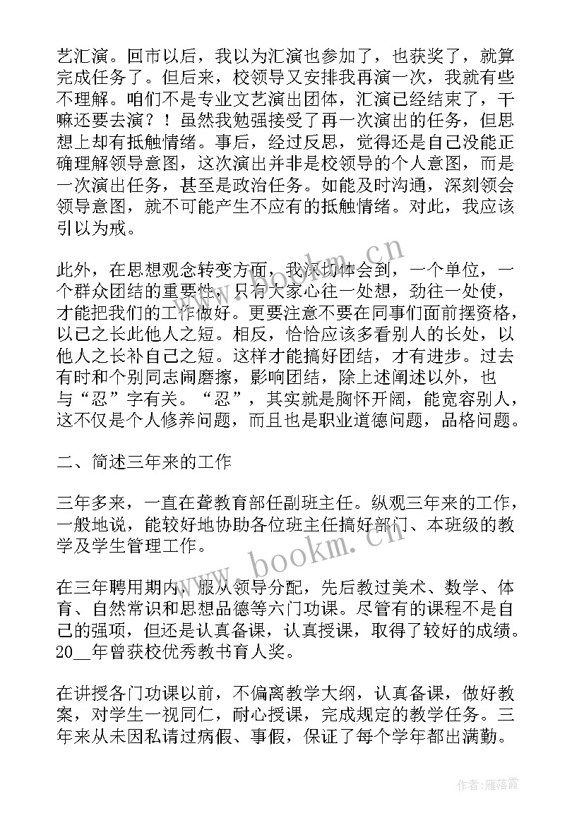 最新教师教学技能提升培训总结 教师岗位教学工作述职报告(精选7篇)