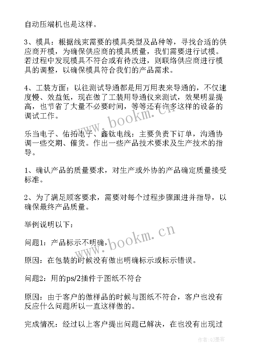 2023年工程技术人员述职报告思想汇报(精选5篇)