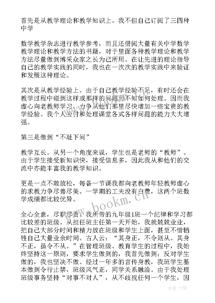 小学五年级教师个人工作总结 五年级教师述职报告(汇总5篇)