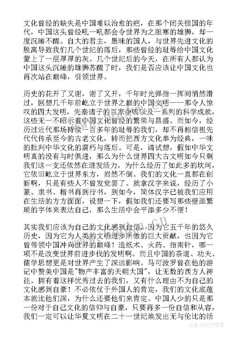 自信演讲稿高中生 自信的演讲稿高中(优质5篇)