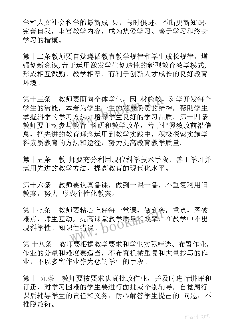 最新师德师风专项活动方案(汇总6篇)