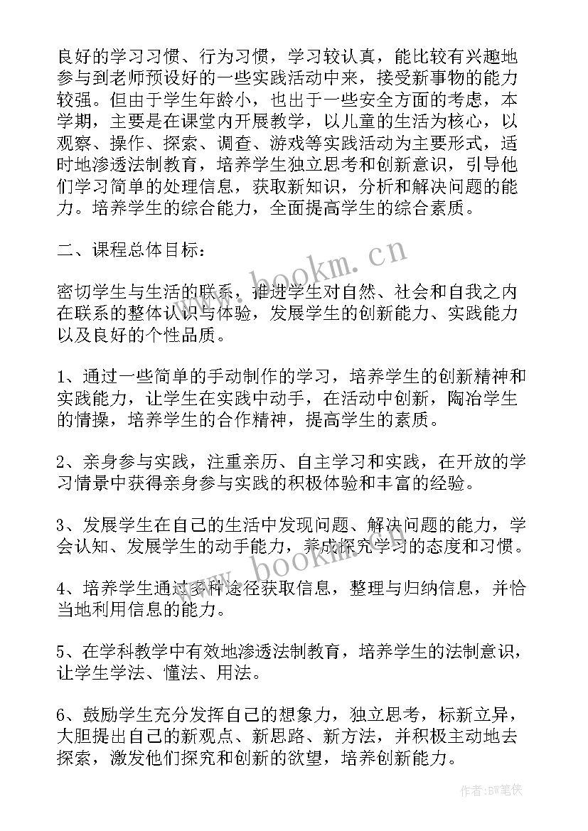 二年级综合实践方案(实用5篇)