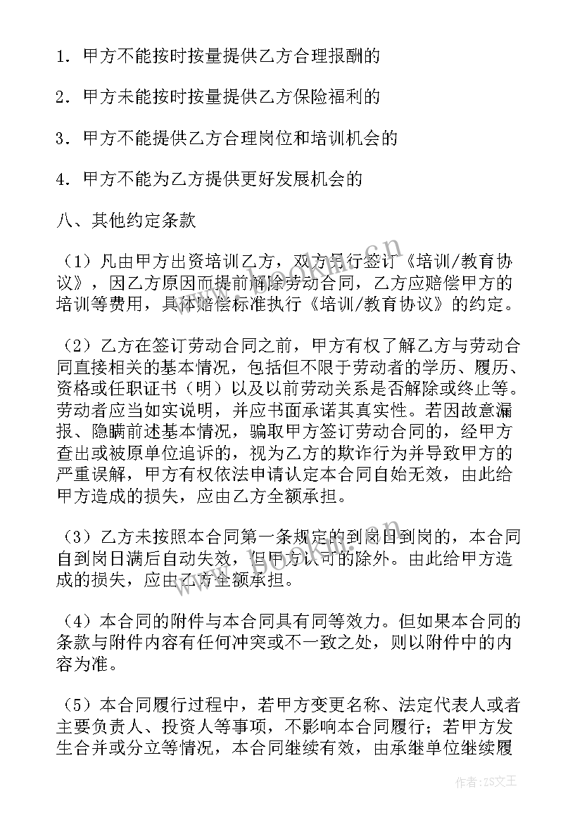 最新欠款回款协议书(大全9篇)