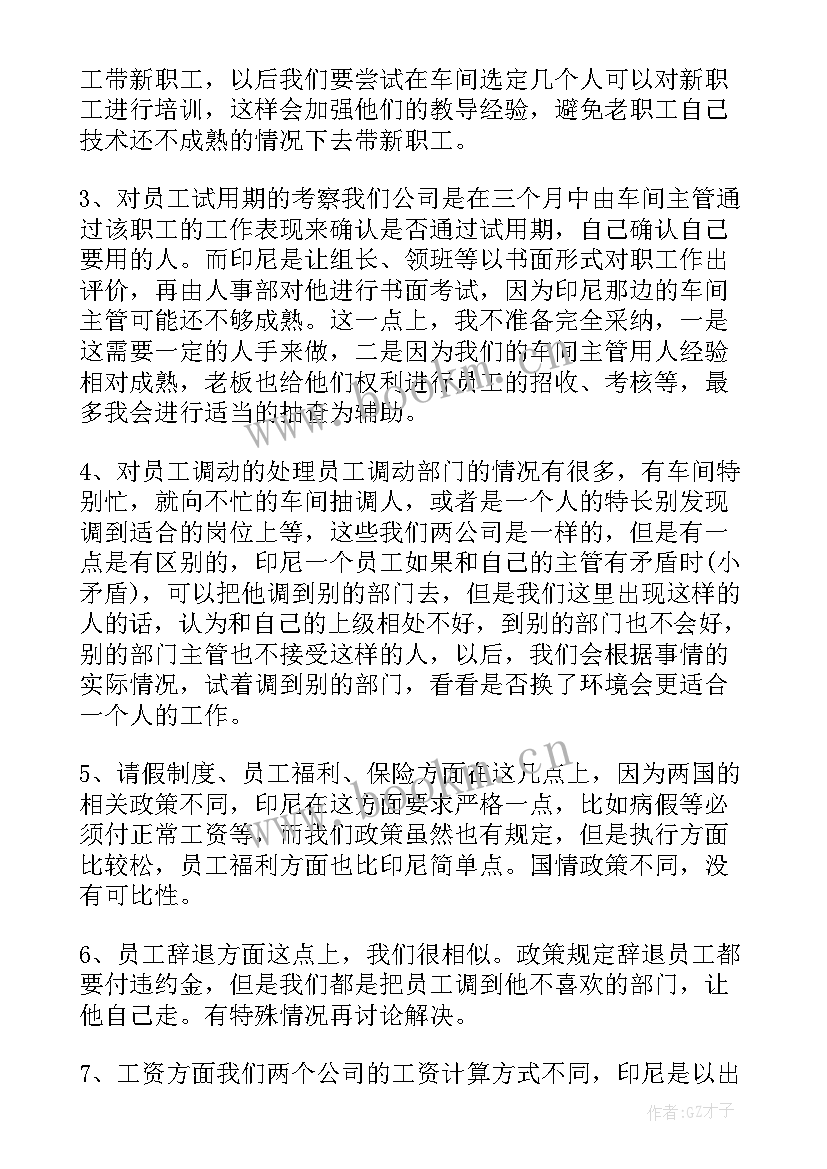 教师述职工作报告 教师交流学习个人述职报告(实用5篇)