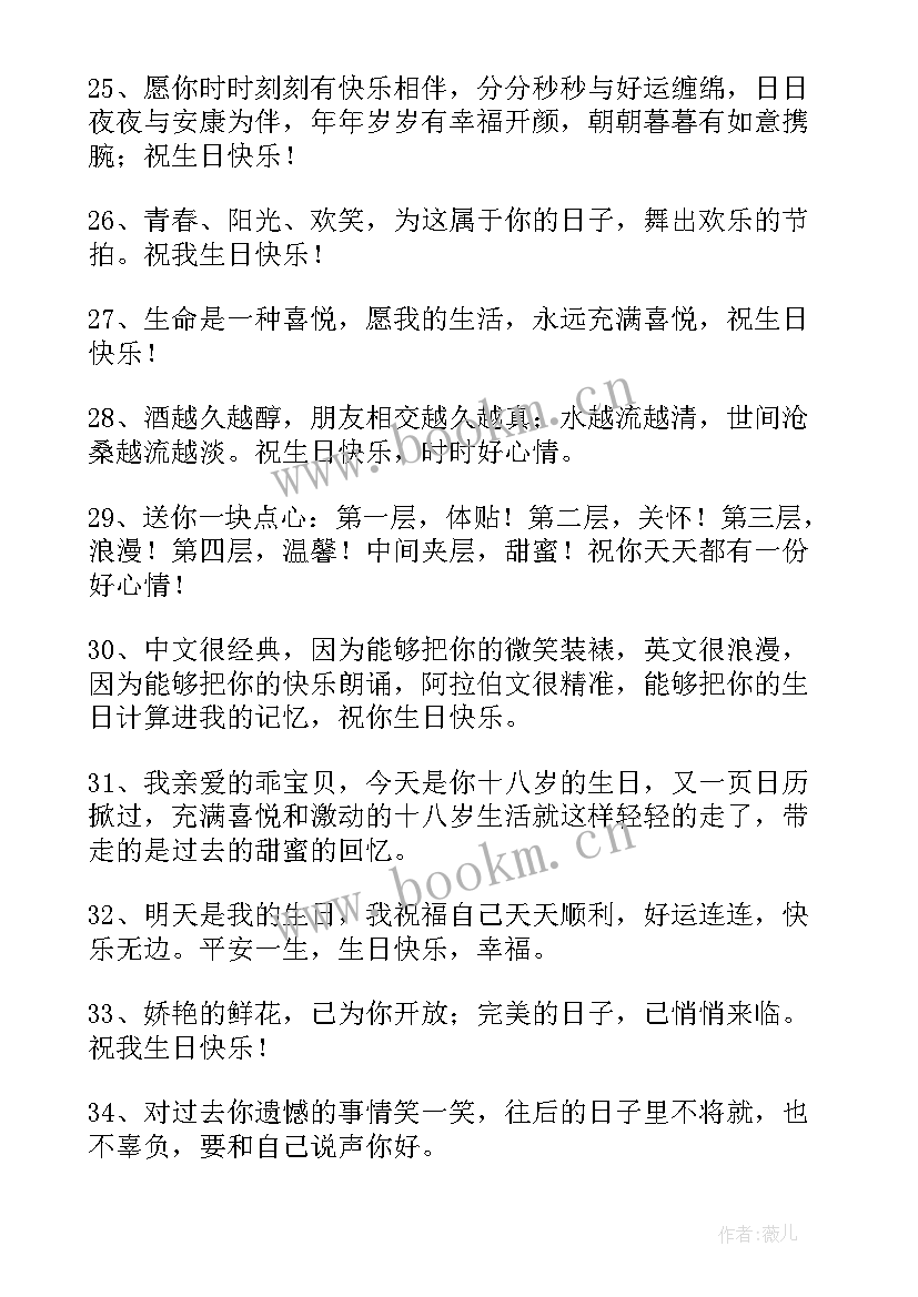 2023年女人过生日祝福语(优质8篇)