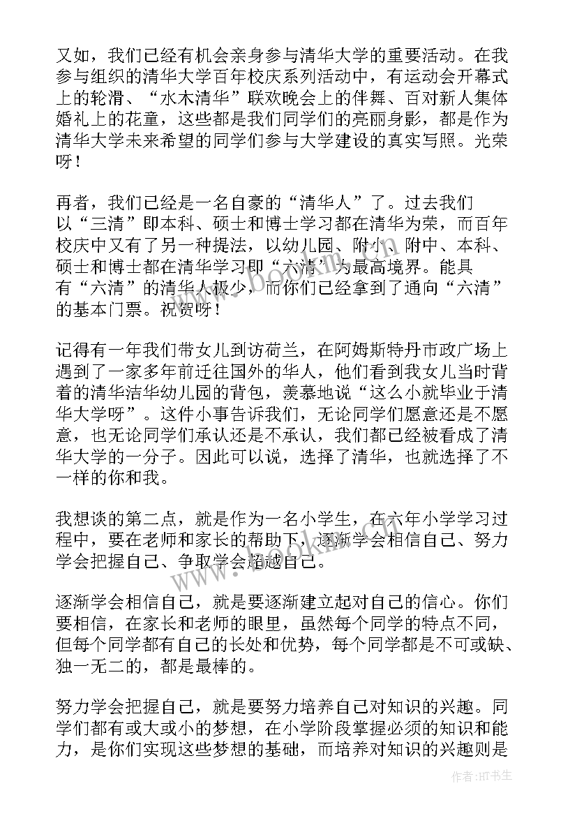 小班开学典礼家长代表发言稿(精选7篇)