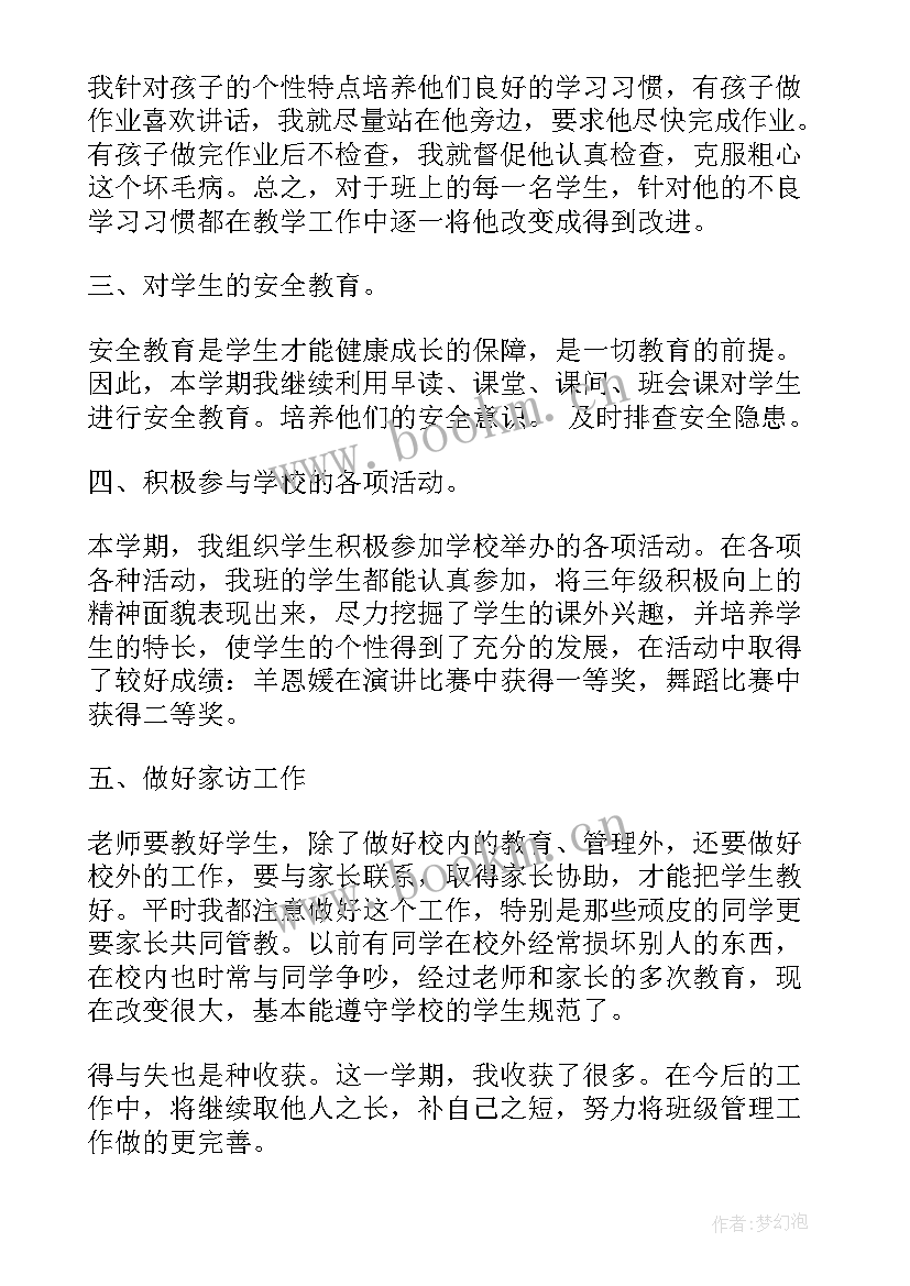 小学二年级数学工作总结第二学期 二年级第二学期数学教学工作总结(模板5篇)