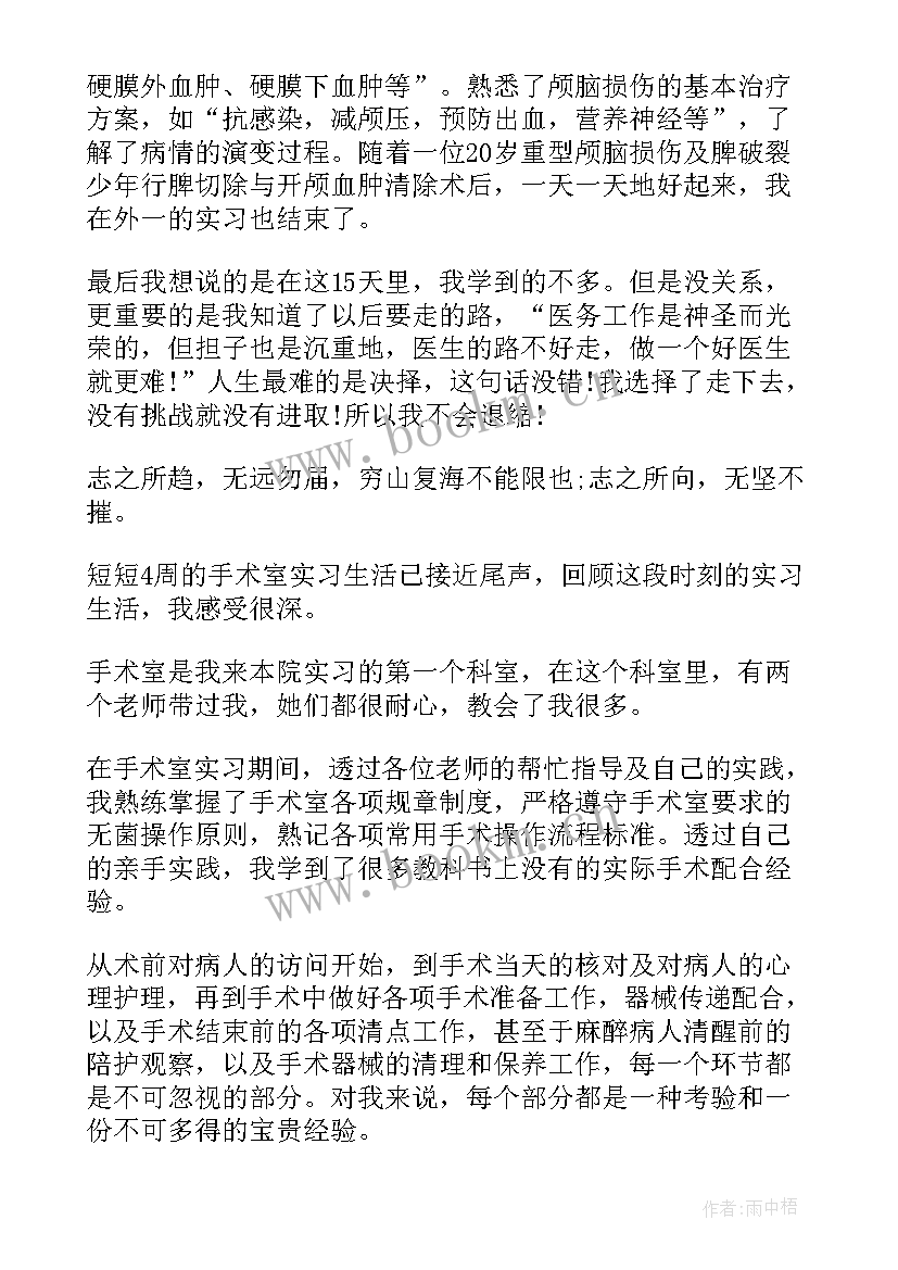 最新医生个人述职报告 实习医生个人工作述职报告(精选5篇)