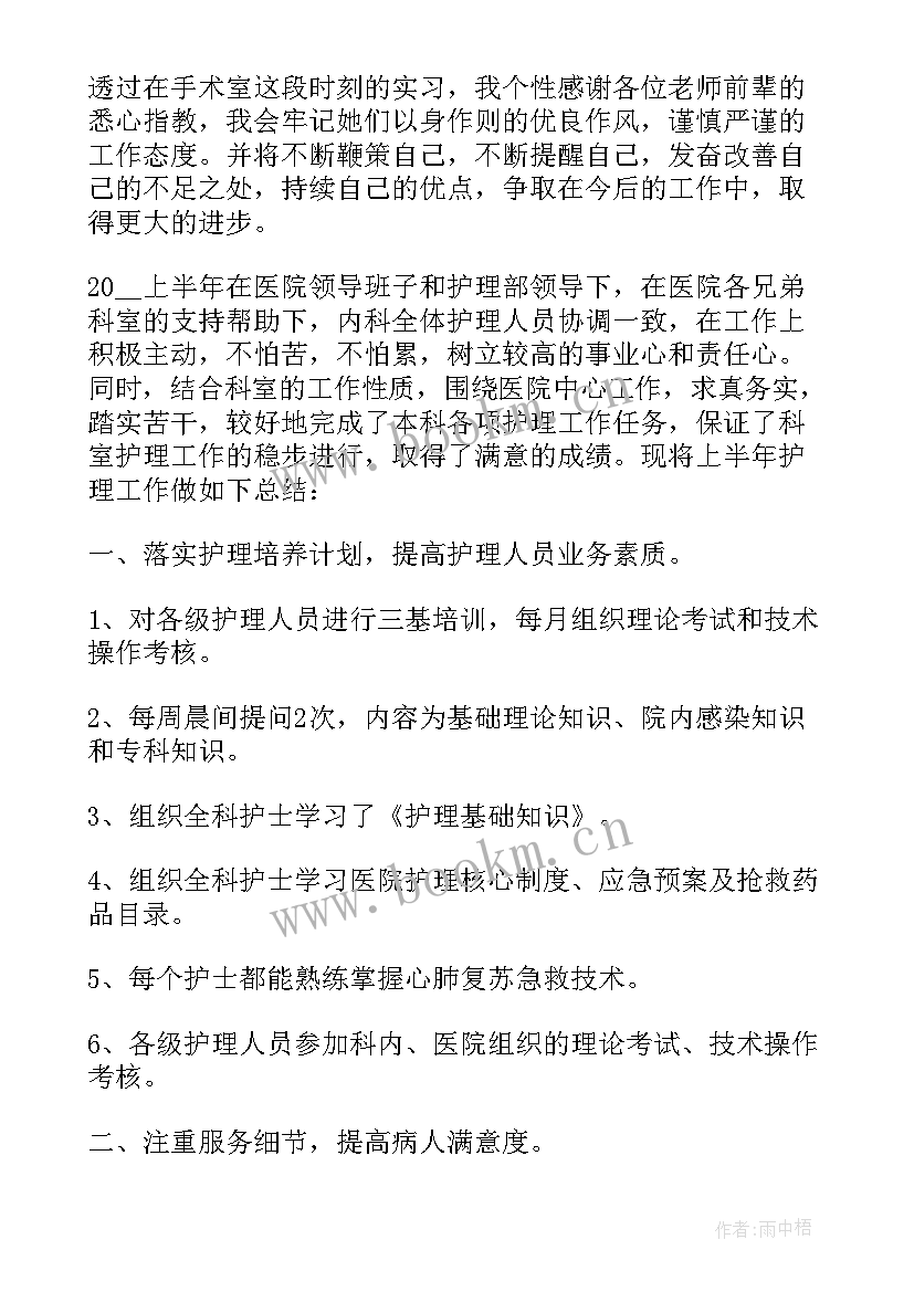 最新医生个人述职报告 实习医生个人工作述职报告(精选5篇)