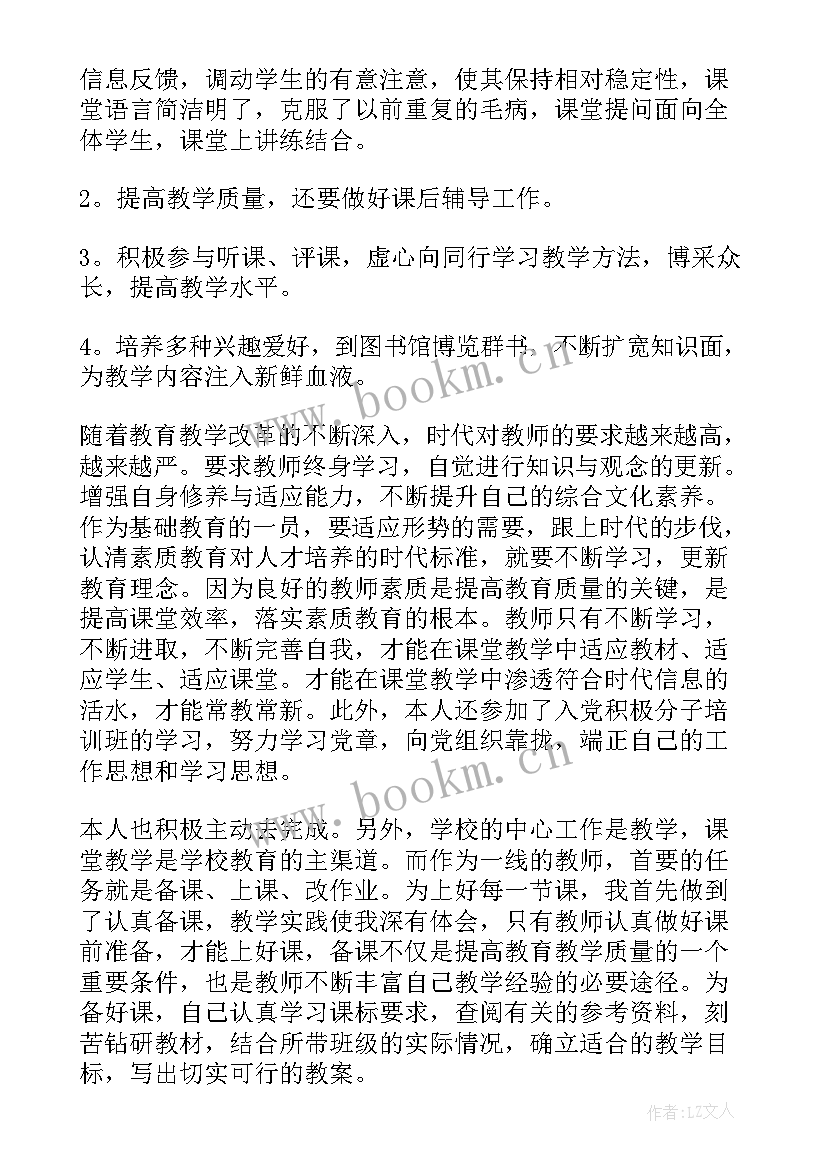 2023年高校思政课教师工作总结 高校教师年度工作总结(模板7篇)