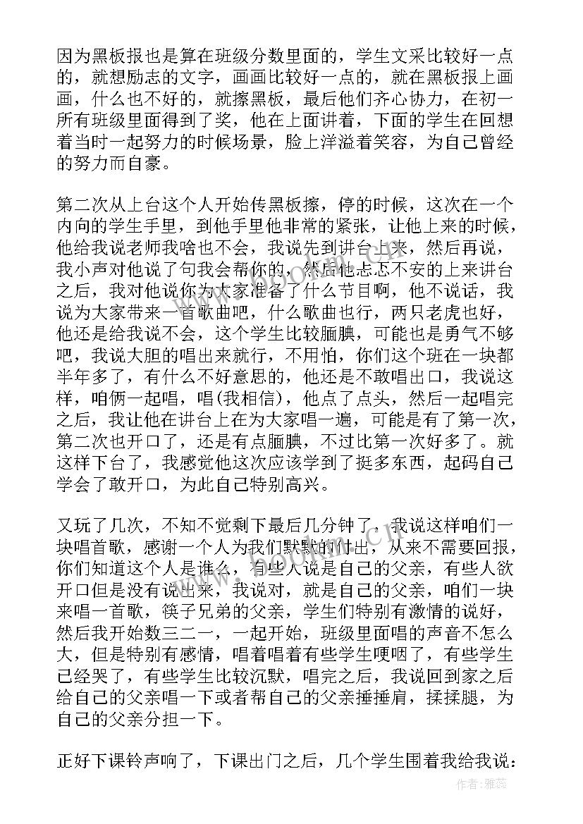 最新实习指导教师代表发言(优秀7篇)